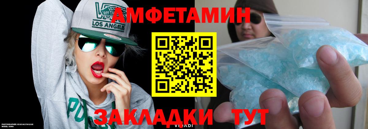 Амфетамин  Амфетамин  Вход с VPN    зеркало  Ногинск  АМФЕТАМИН 97% 