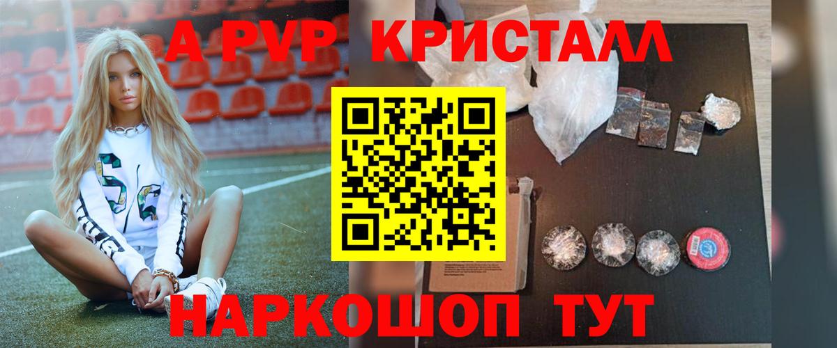 Ногинск  Альфа ПВП  Вход с VPN  Alpha PVP кристаллы  Alfa_PVP СК КРИС 