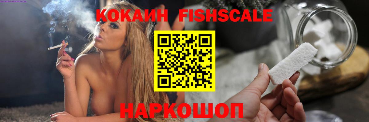 COCAIN VHQ  Cocaine  Ногинск  Cocaine 97%  Вход с VPN 