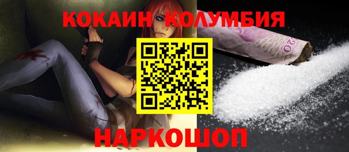 Меф кристаллы  ГАШ  Амфетамин кристаллы  КОКАИН  Ногинск  Конопля  Вход с VPN 