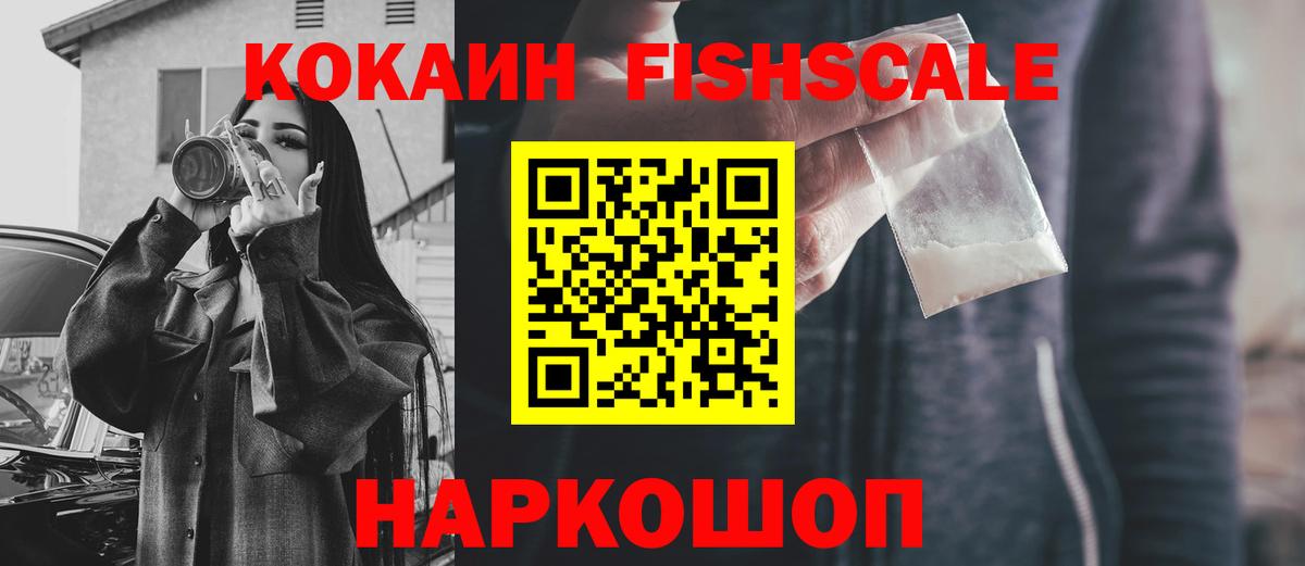 КОКАИН 98% Ногинск