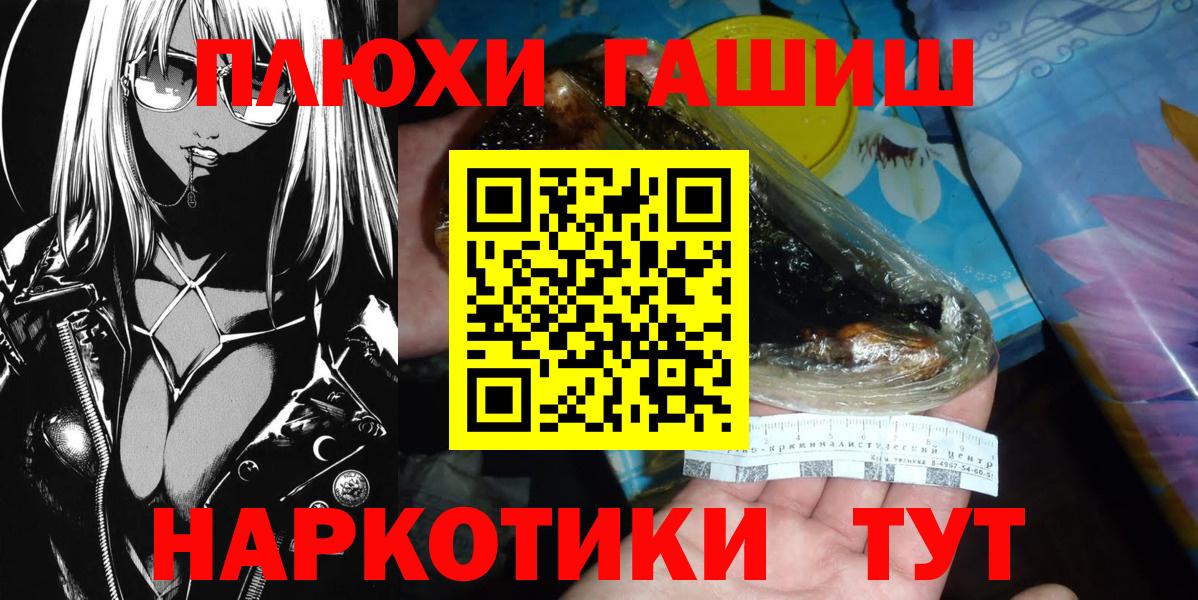 ГАШ VHQ  ГАШ  Ногинск  Вход с VPN  ГАШИШ хэш 