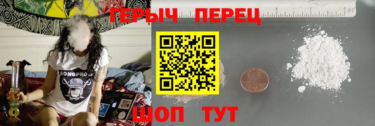 Ногинск  ГЕРОИН гречка  Вход с VPN 