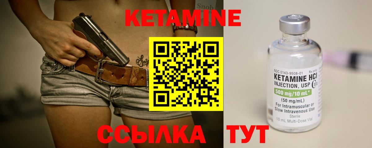 Ногинск  МЕГА вход  Вход с VPN  Кетамин VHQ 