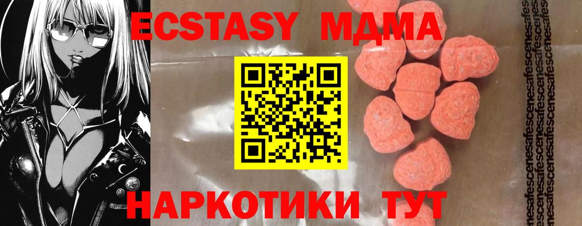МДМА VHQ  MDMA  Ногинск  MDMA молли  Вход с VPN 