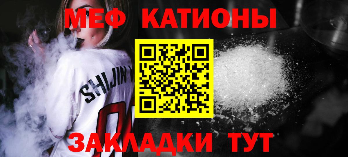 МЕФ mephedrone  блэк спрут ссылки  Мефедрон  Вход с VPN  Ногинск  МЕФ кристаллы 