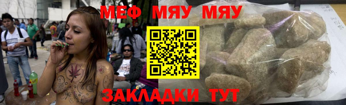 Меф кристаллы Ногинск