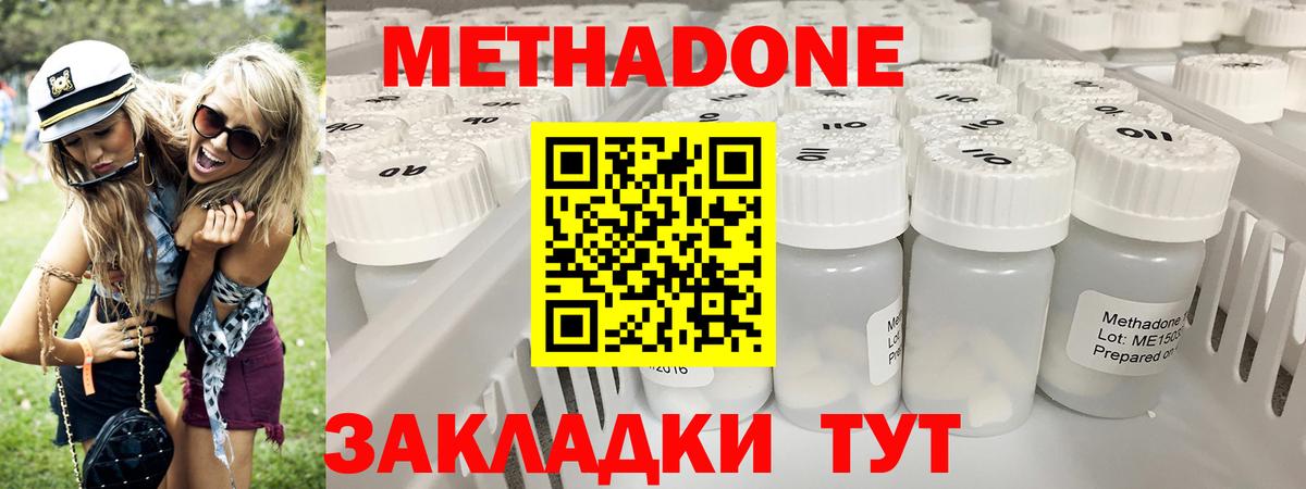 Метадон мёд  МЕТАДОН мёд  Ногинск  Вход с VPN 