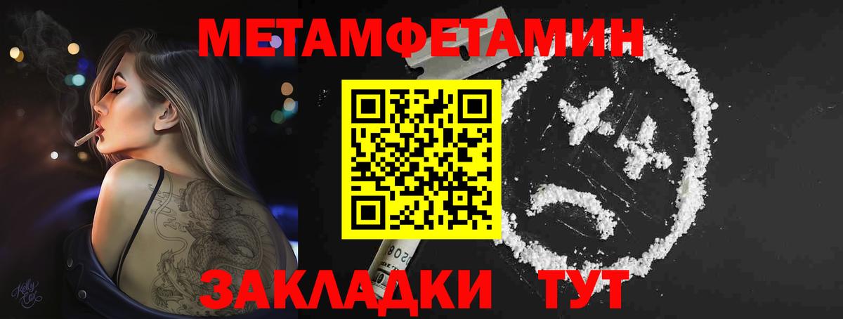 Метамфетамин кристалл Ногинск