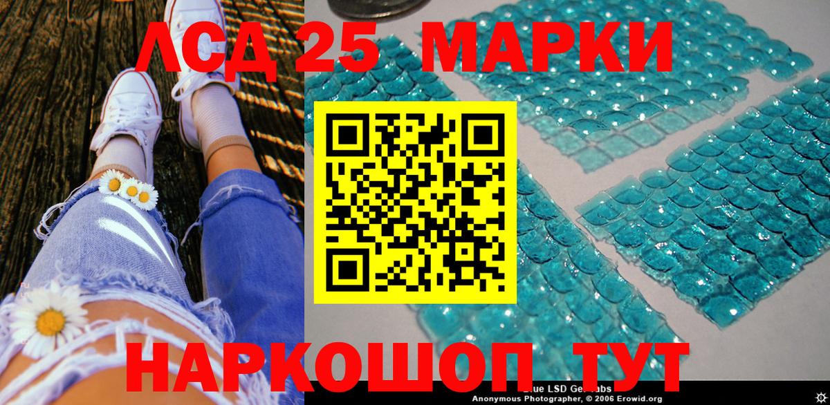 Марки NBOMe 1500мкг Ногинск