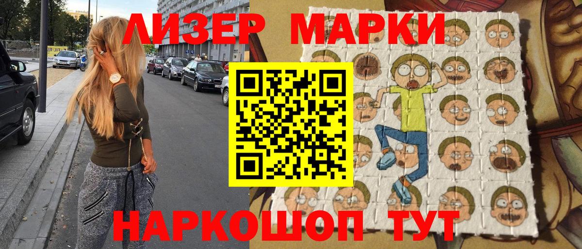 Наркотические марки 1500мкг  Наркотические марки 1500мкг  Ногинск  Вход с VPN 