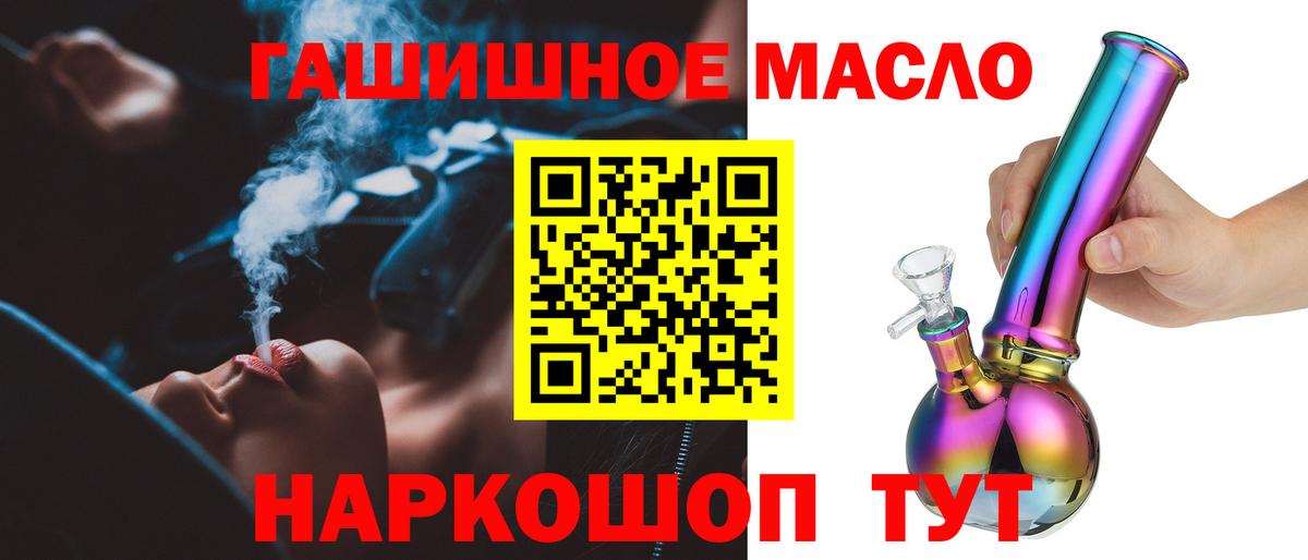 Ногинск  Дистиллят ТГК вейп с тгк  Дистиллят ТГК гашишное масло  Вход с VPN 